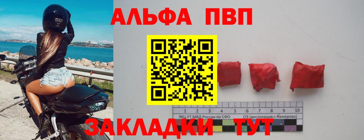 Alpha-PVP VHQ  наркотики  Радужный  Альфа ПВП  A-PVP СК  Alpha PVP СК КРИС  Вход с VPN 