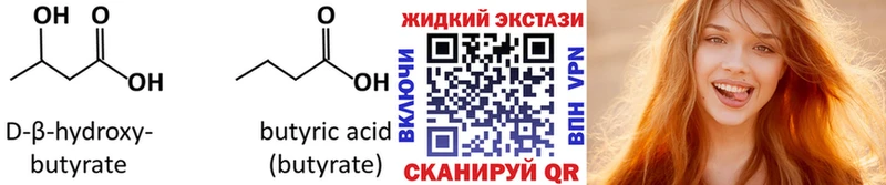 купить   MEGA рабочий сайт  Бутират бутандиол  Радужный 