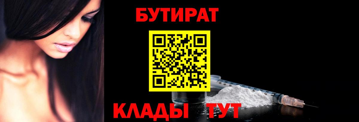 Бутират 1.4BDO Радужный