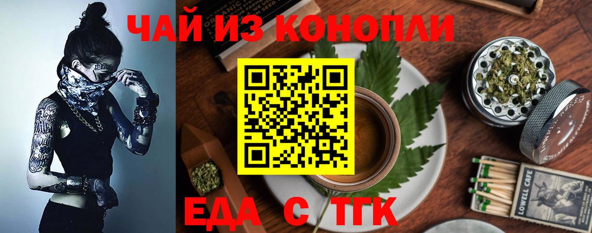 Радужный  Cannafood марихуана  Вход с VPN 