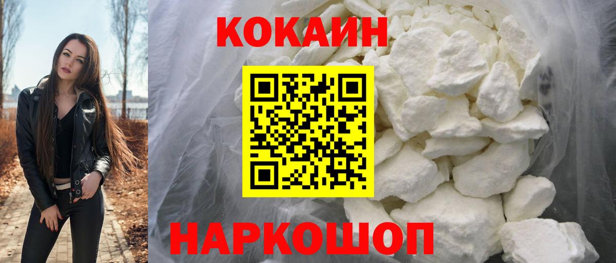 наркошоп  COCAIN  Cocaine Fish Scale  Радужный  Вход с VPN  Cocaine FishScale 
