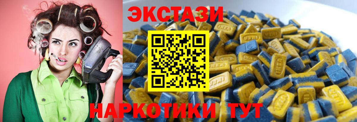 Ecstasy  Вход с VPN  Экстази круглые  Радужный  где купить наркоту  ЭКСТАЗИ VHQ 