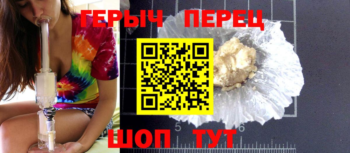 Героин  Вход с VPN  Радужный  ГЕРОИН афганец 