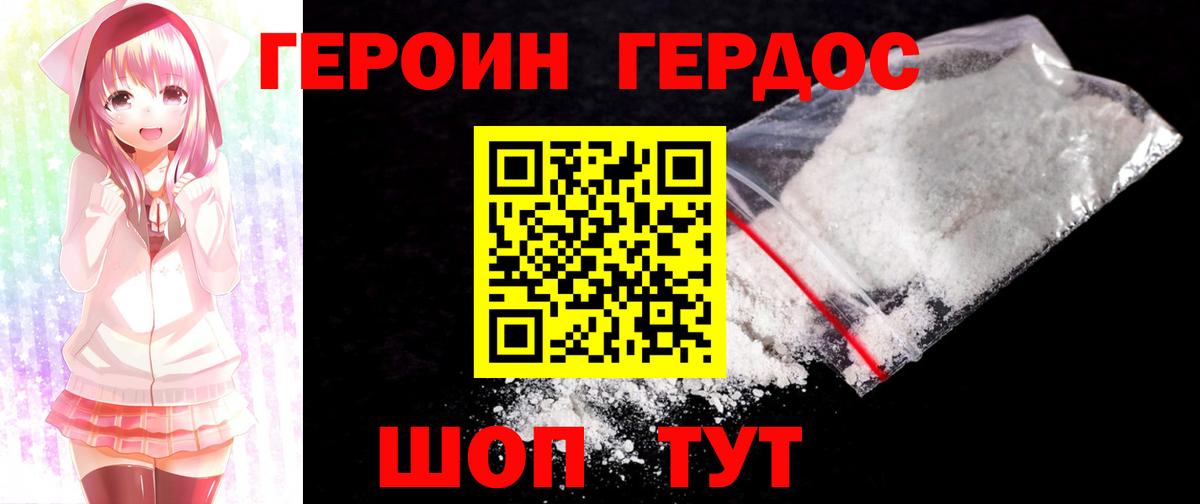 ГЕРОИН VHQ Радужный