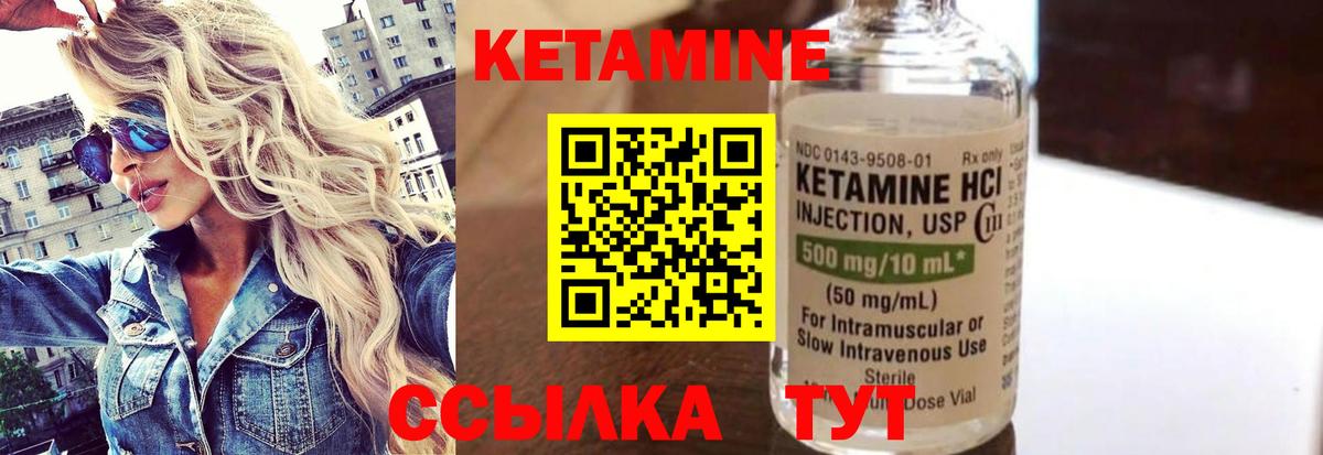 Кетамин ketamine  Вход с VPN  mega ссылки  Радужный 