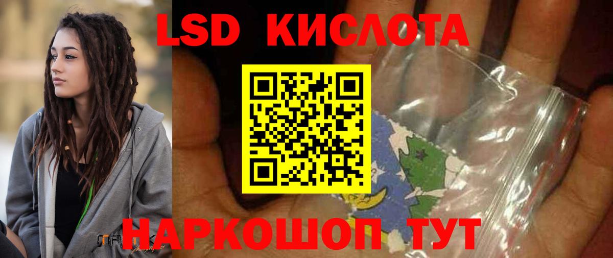 Радужный  Лсд 25 экстази кислота  Вход с VPN 
