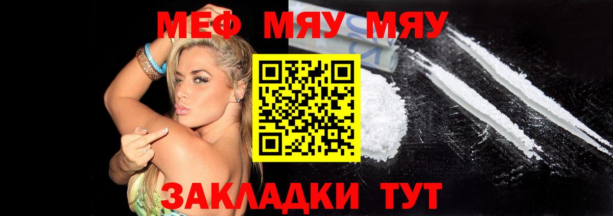 Меф кристаллы Радужный