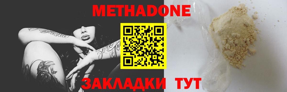 Радужный  Метадон мёд  Метадон VHQ  Вход с VPN 